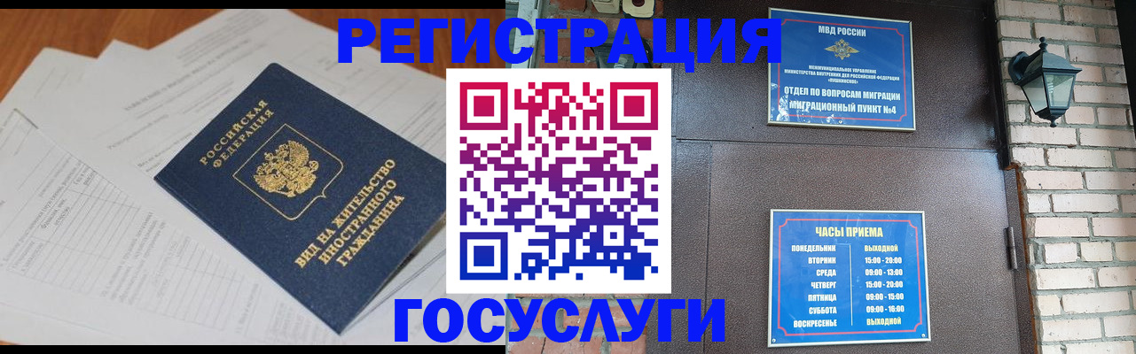 регистрация для дет. сада в Кисловодске