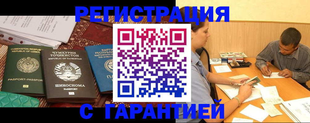 регистрация для дет. сада в Кисловодске