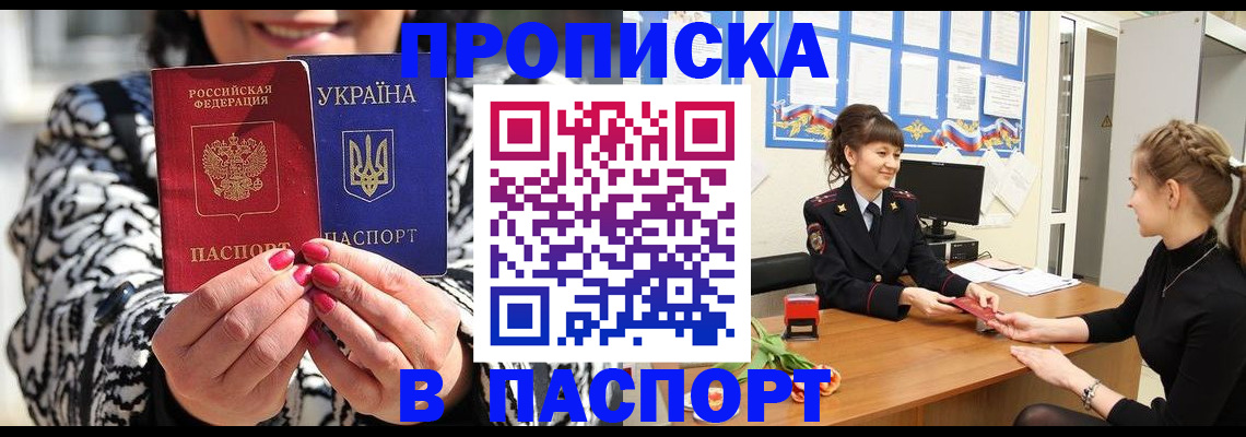прописка от собственника в Кисловодске