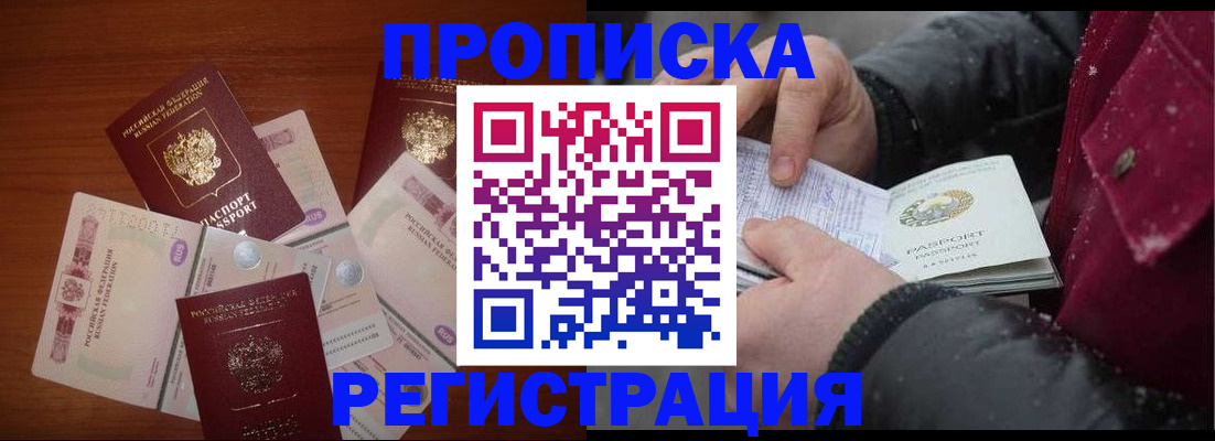 временная регистрация 2025 в Кисловодске