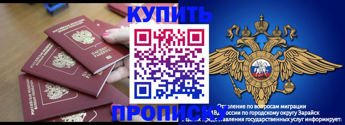 временная прописка в Кисловодске