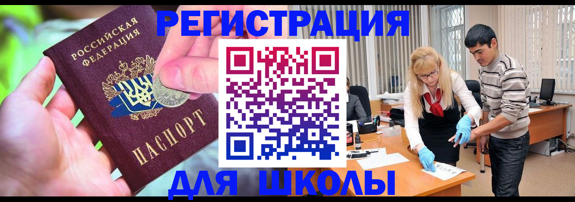 прописка законно в Кисловодске