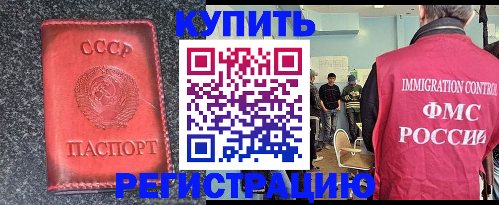 временная регистрация для школы в Кисловодске