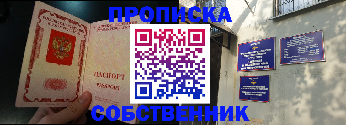 временная регистрация гарантия в Кисловодске