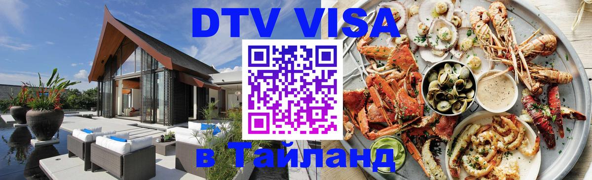 Оформление DTV визы под ключ: стоимость и тарифы, только загранпаспорт - Кисловодск  20.11.2025 